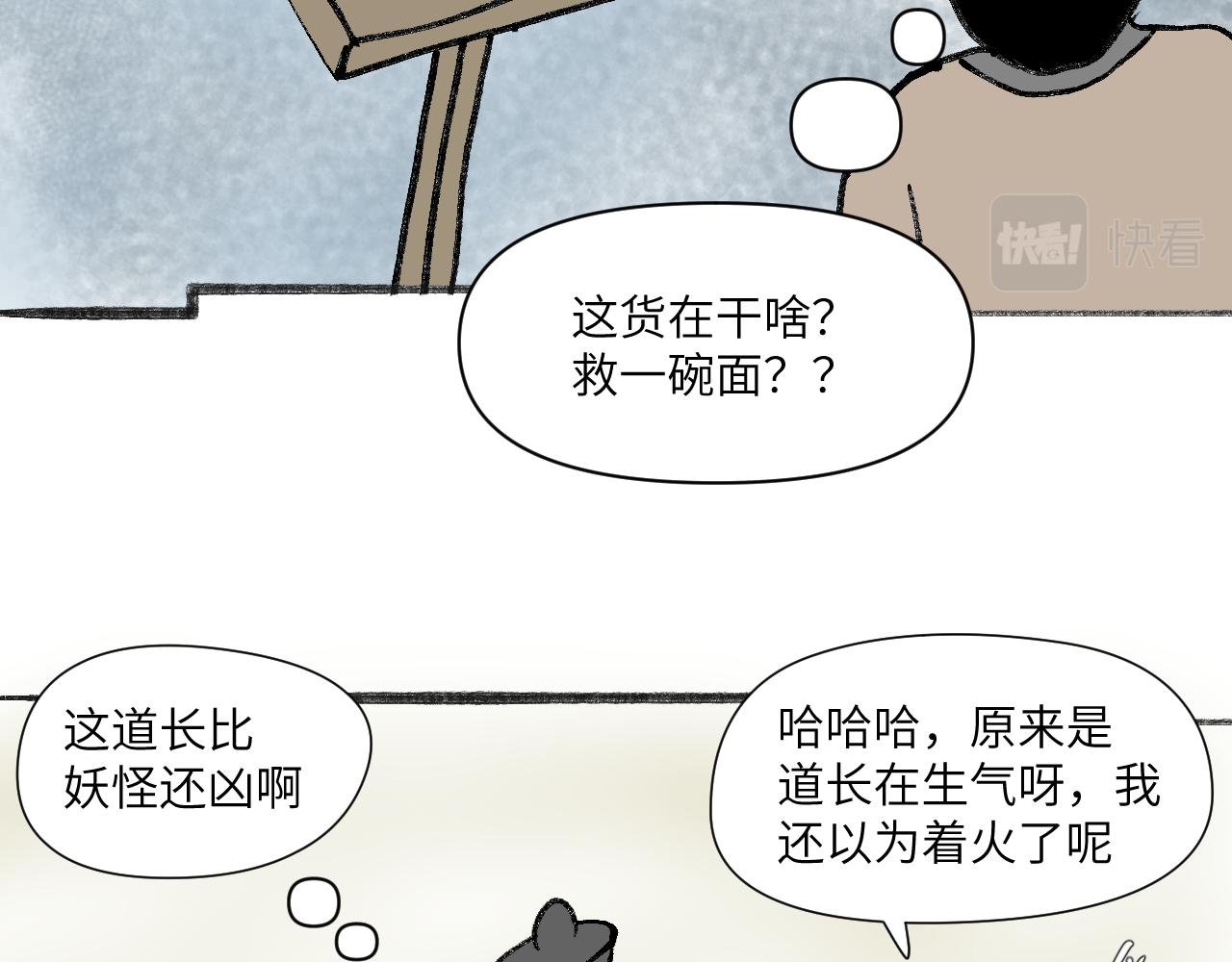 第10话　火气？！