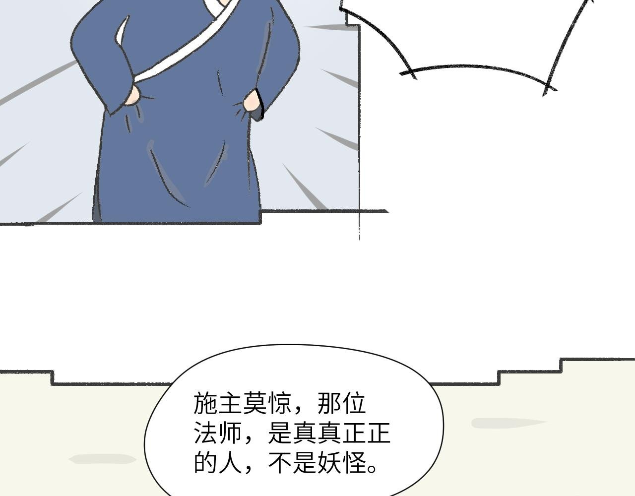 第９话　赔偿