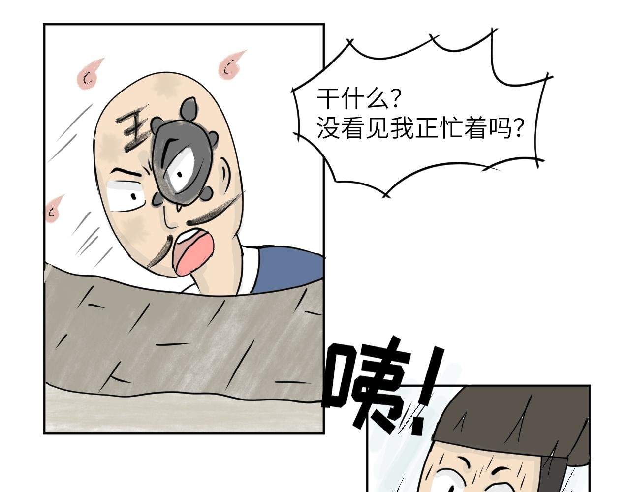 第８话　新来的妖怪