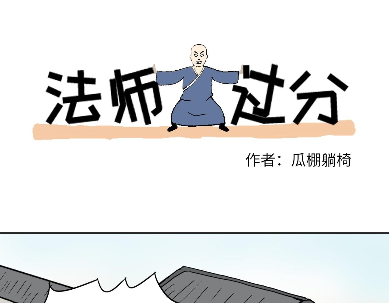 第7话　扫地出门！！