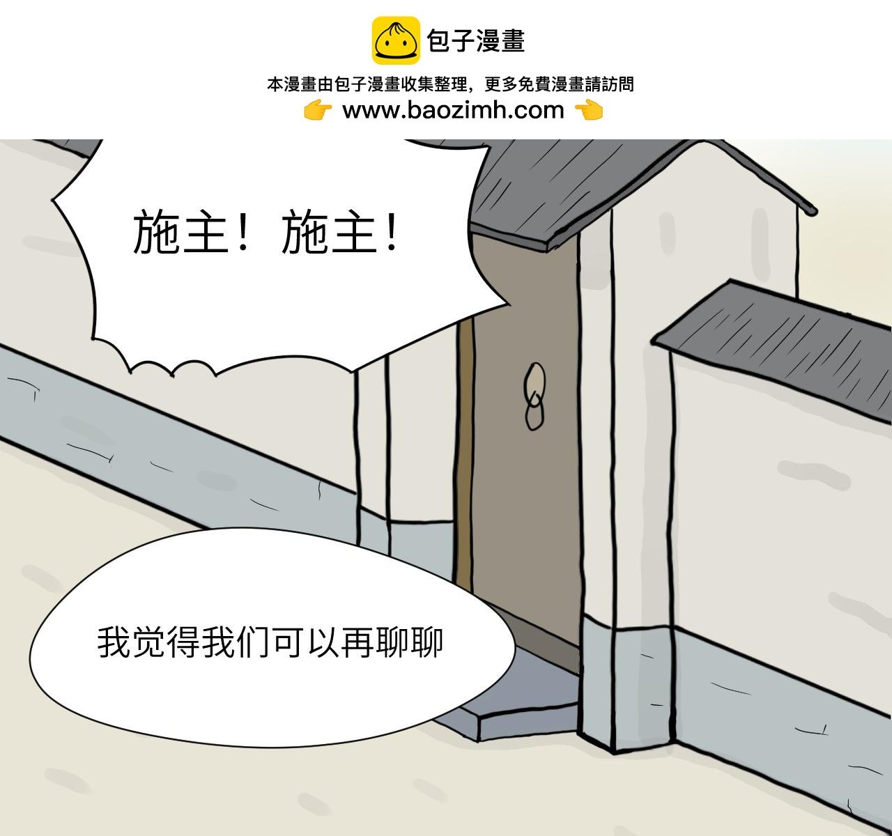 第7话　扫地出门！！