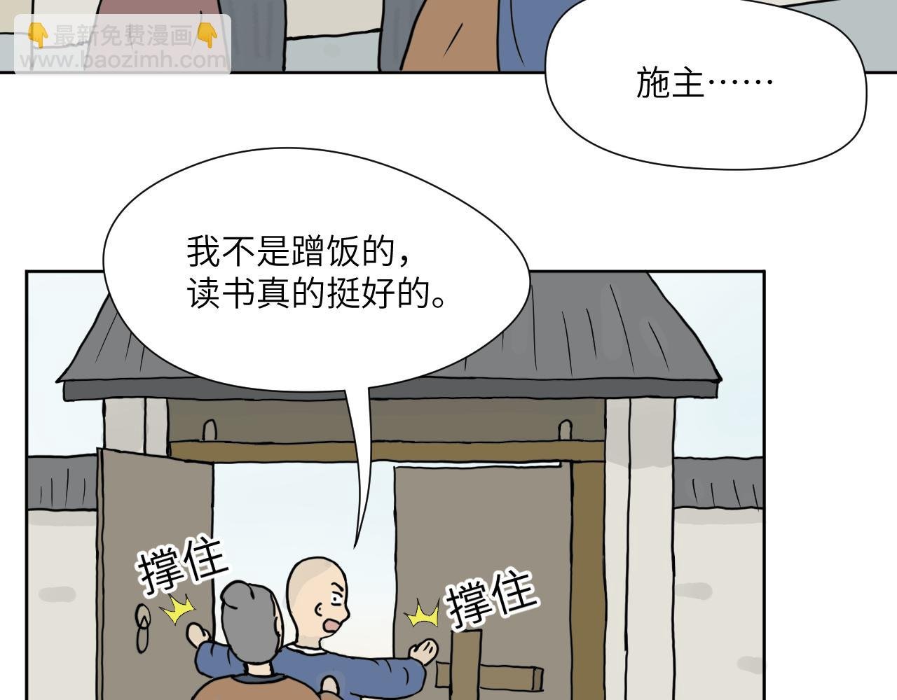 第7话　扫地出门！！