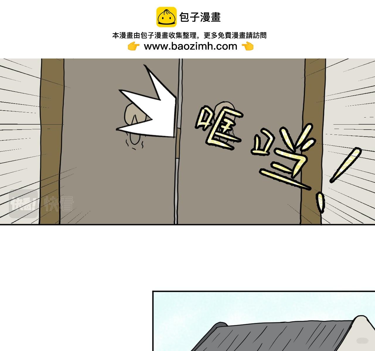 第7话　扫地出门！！
