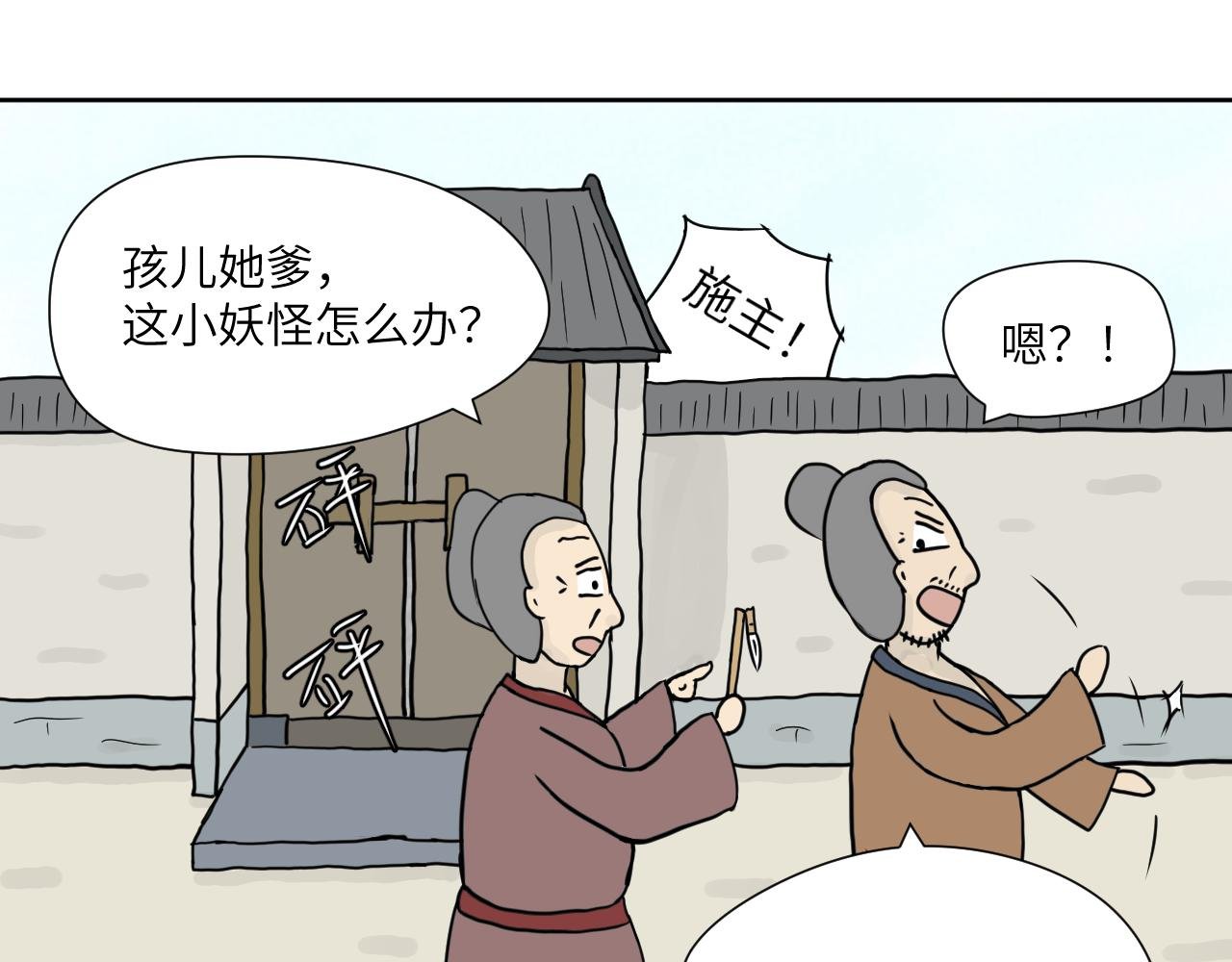 第7话　扫地出门！！