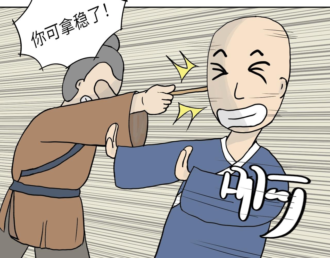 第7话　扫地出门！！