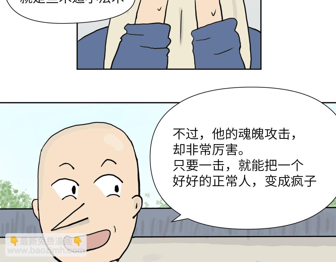第6话　“学习的救星”