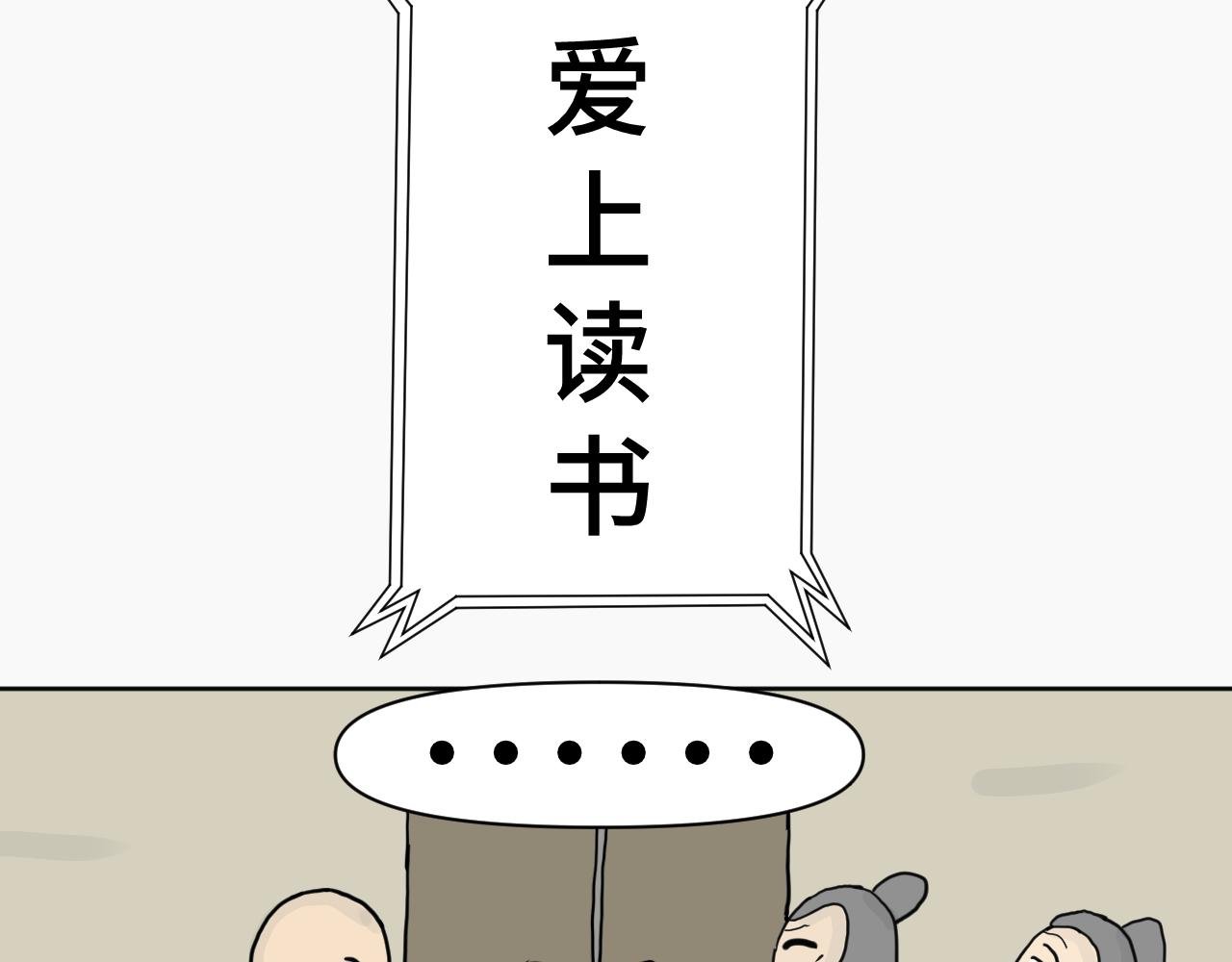 第6话　“学习的救星”