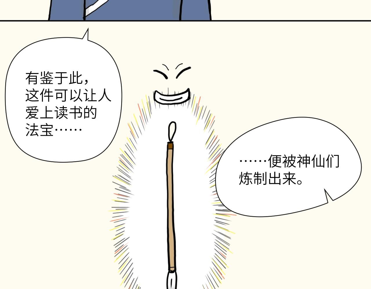第6话　“学习的救星”