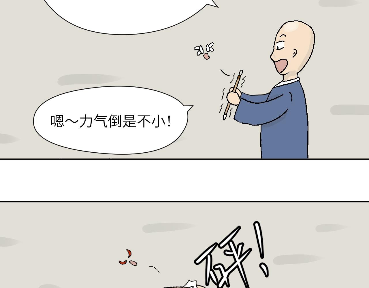 第5话　容易对付的小妖？