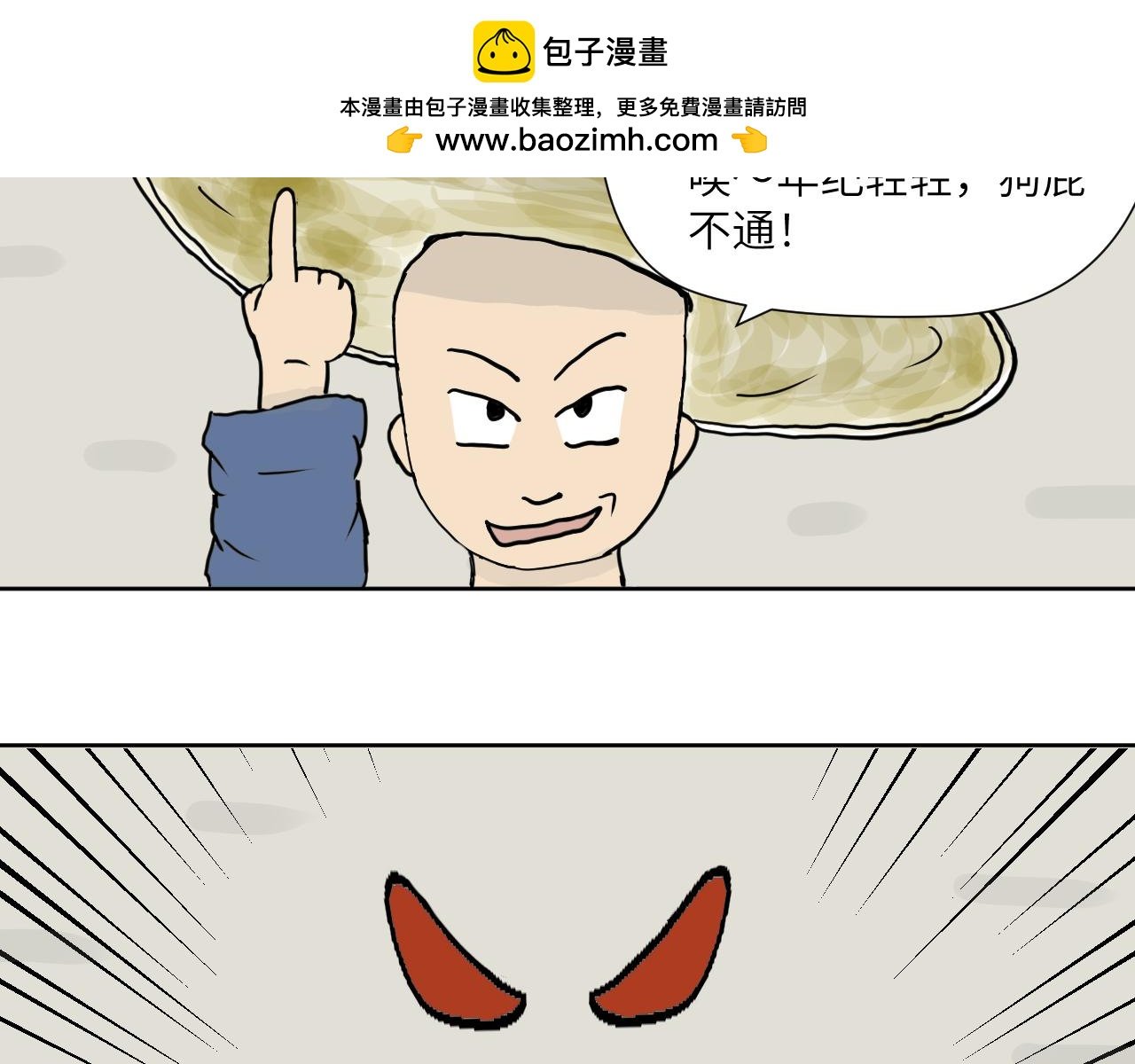 第5话　容易对付的小妖？