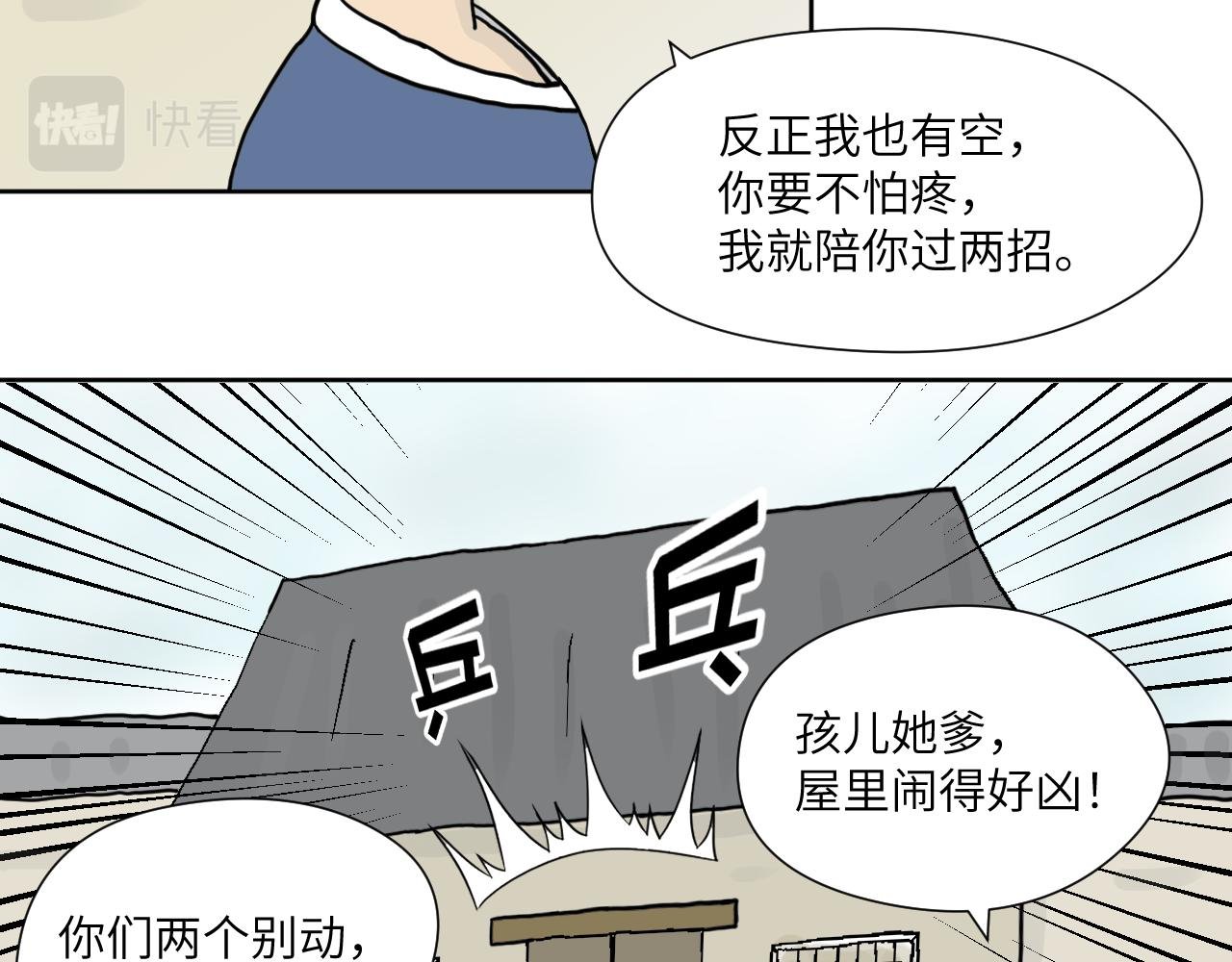 第5话　容易对付的小妖？