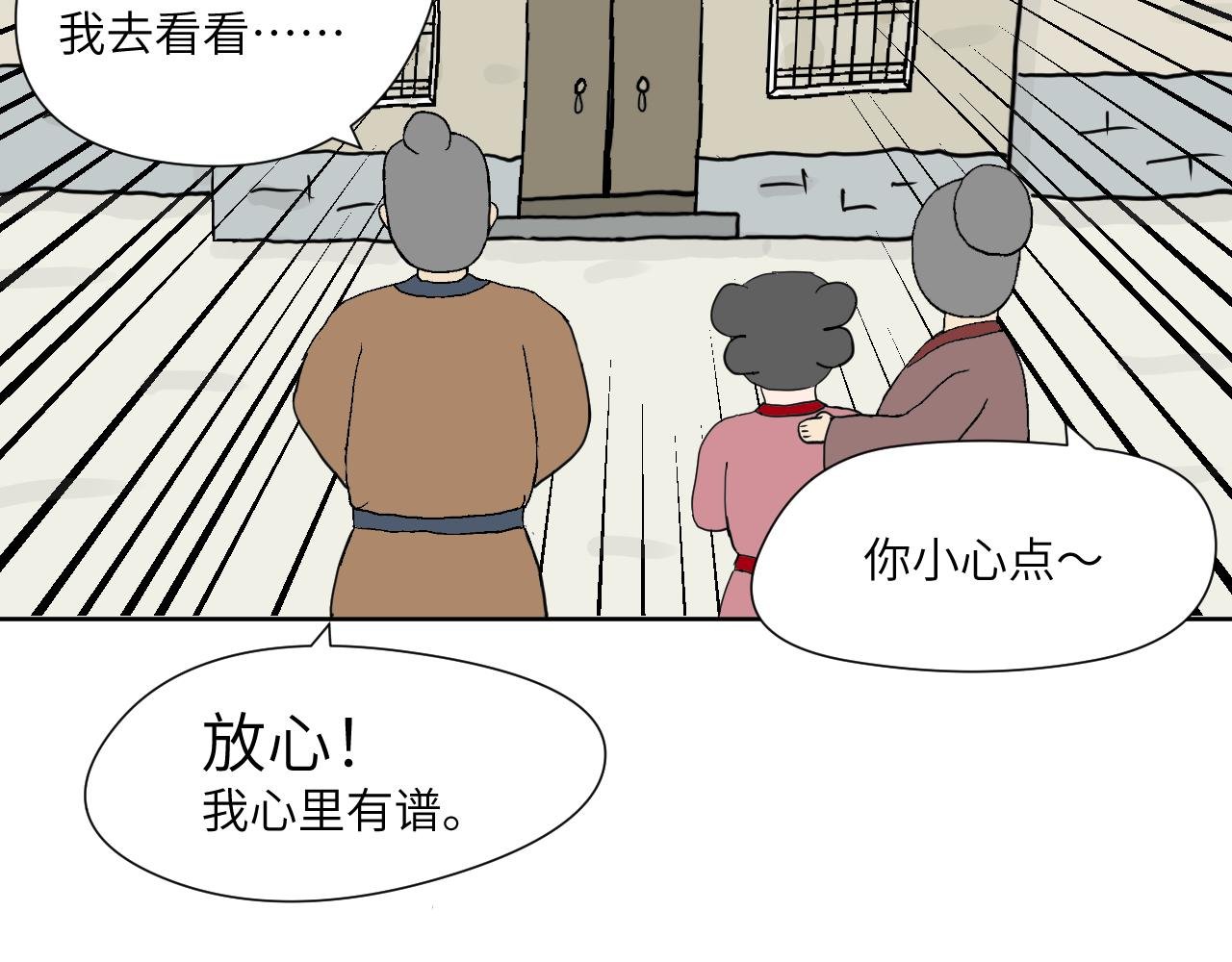 第5话　容易对付的小妖？