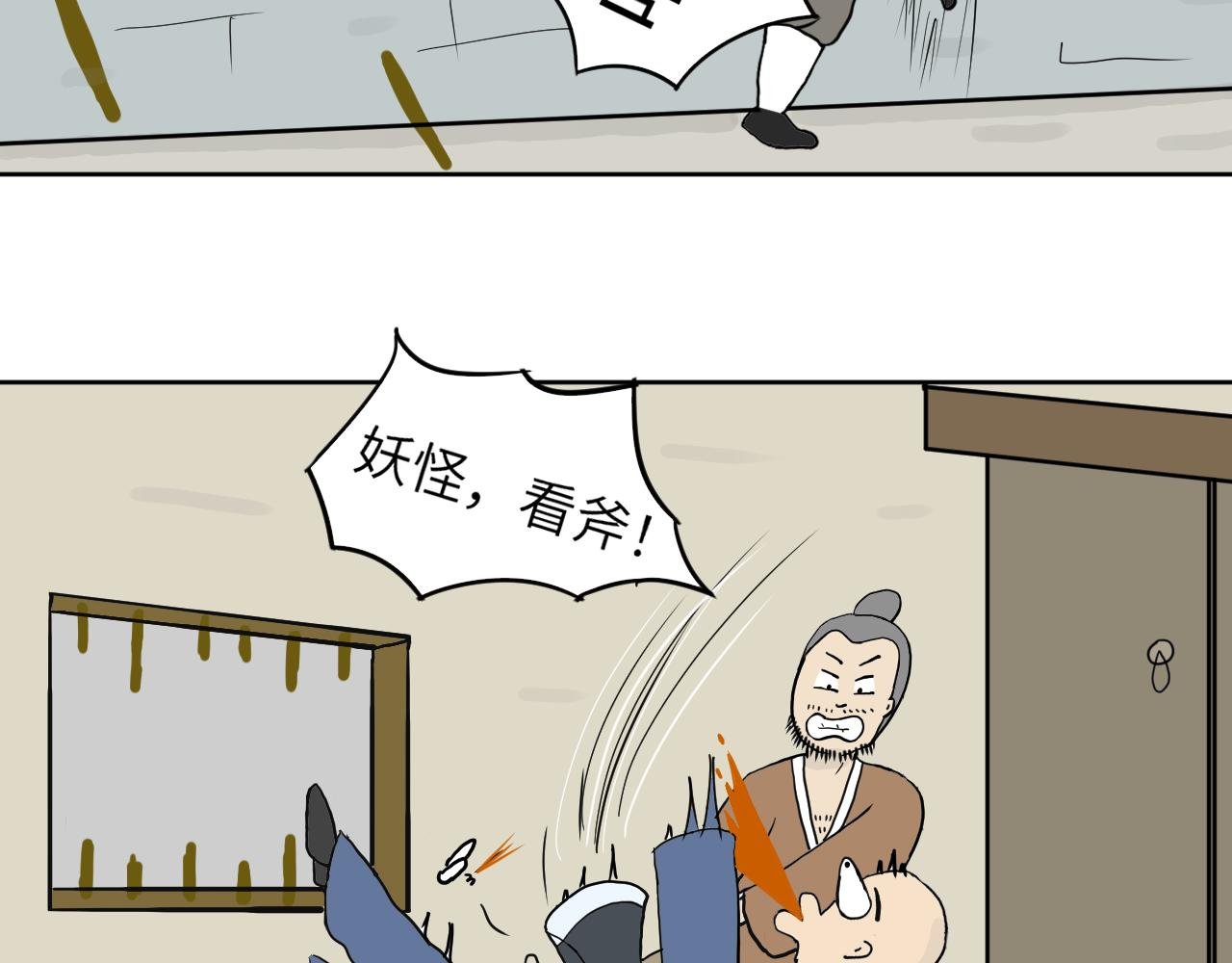 第5话　容易对付的小妖？