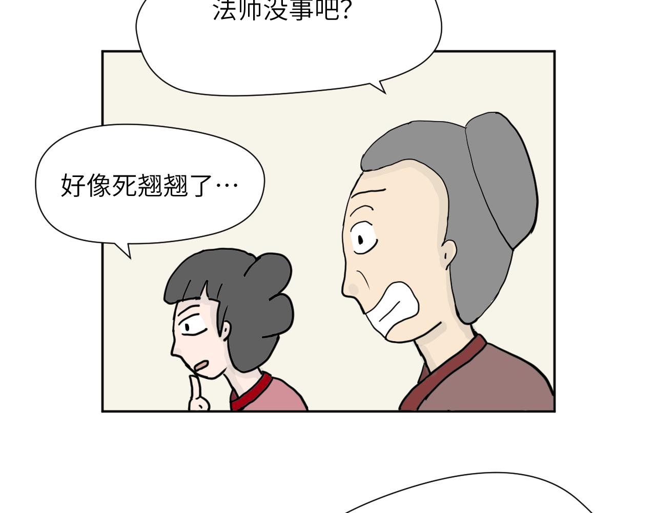 第5话　容易对付的小妖？