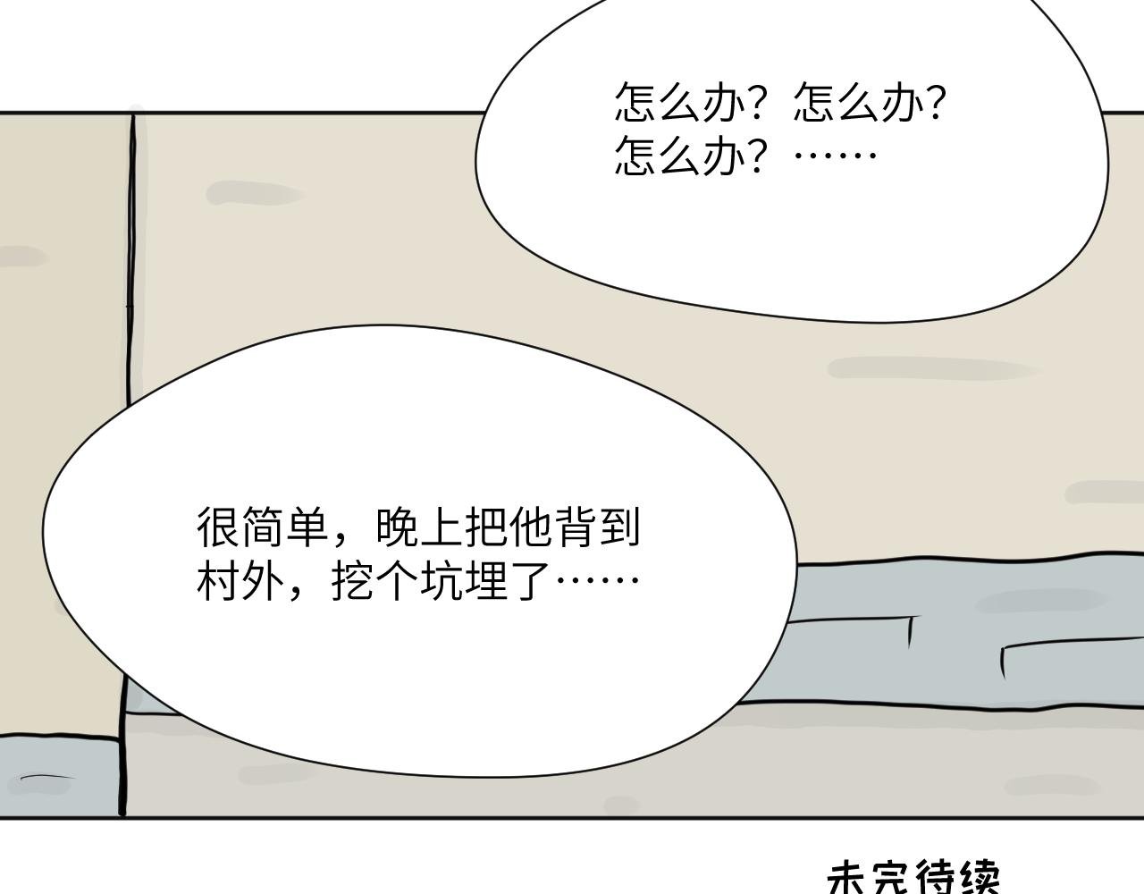 第5话　容易对付的小妖？