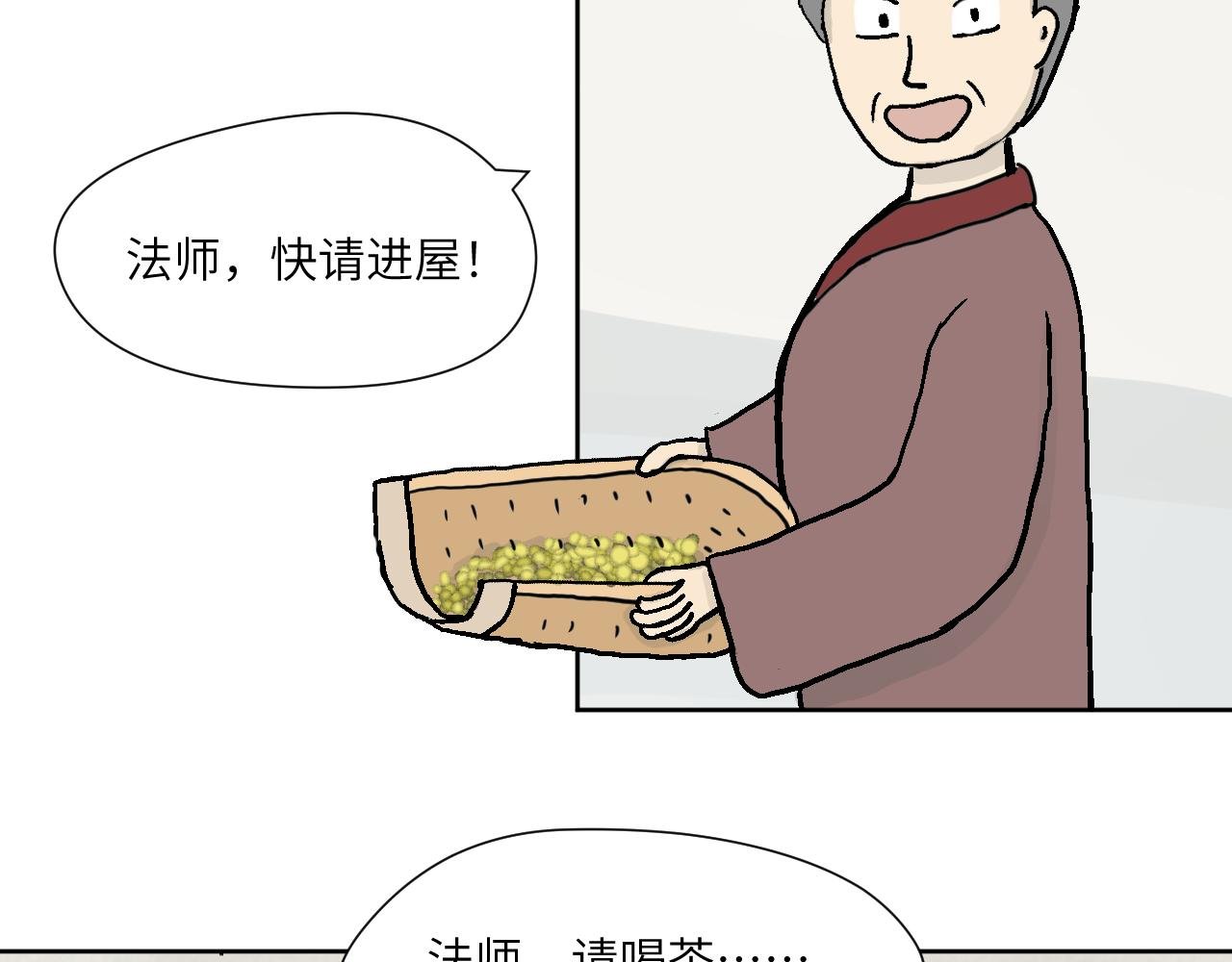 第4话　变漂亮了？
