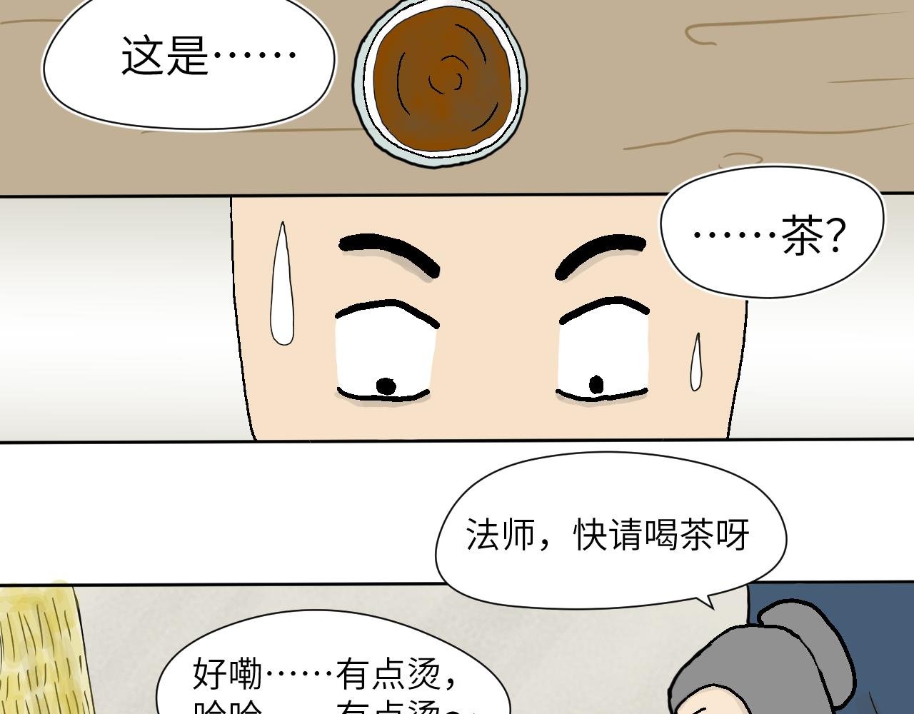 第4话　变漂亮了？