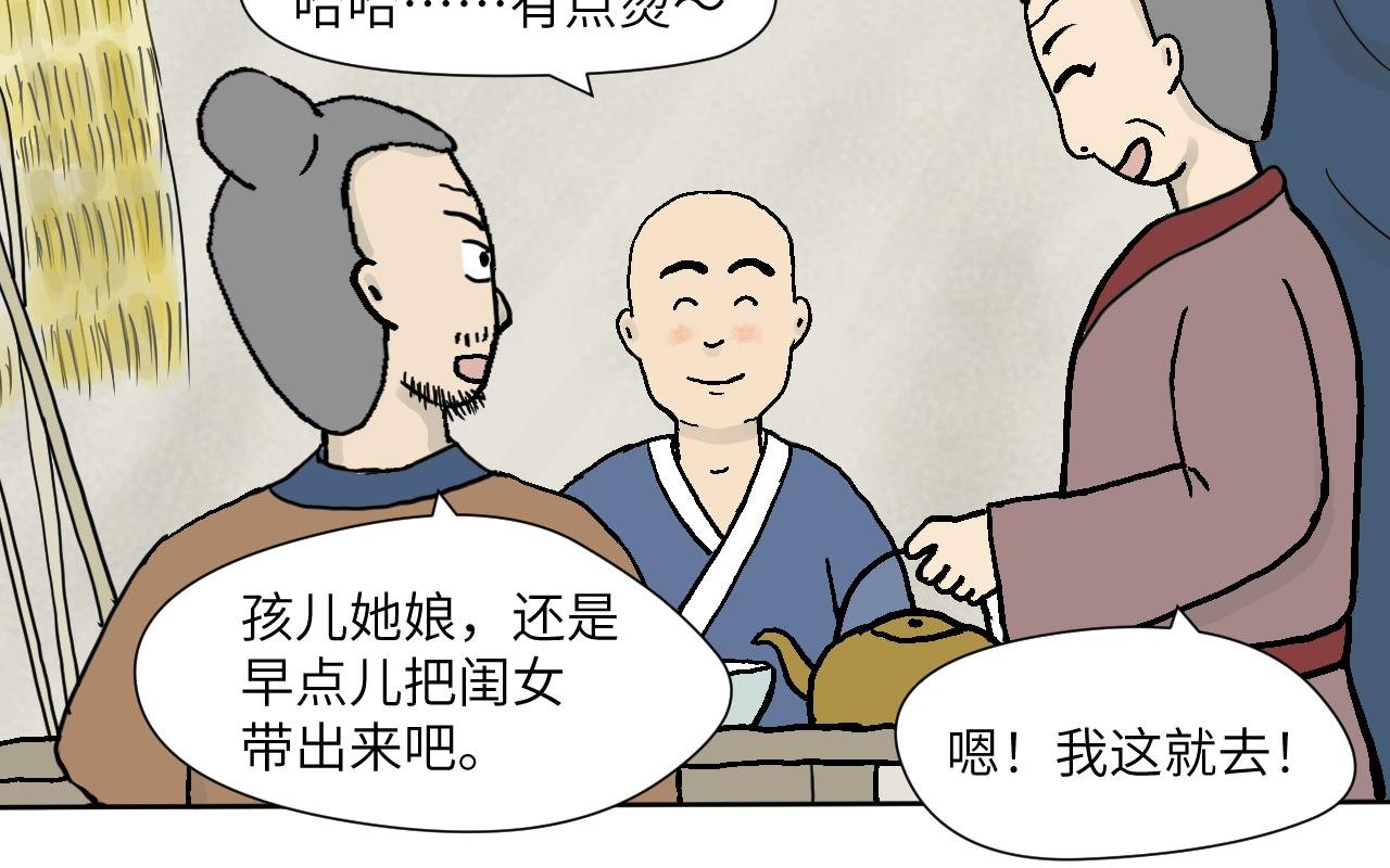 第4话　变漂亮了？