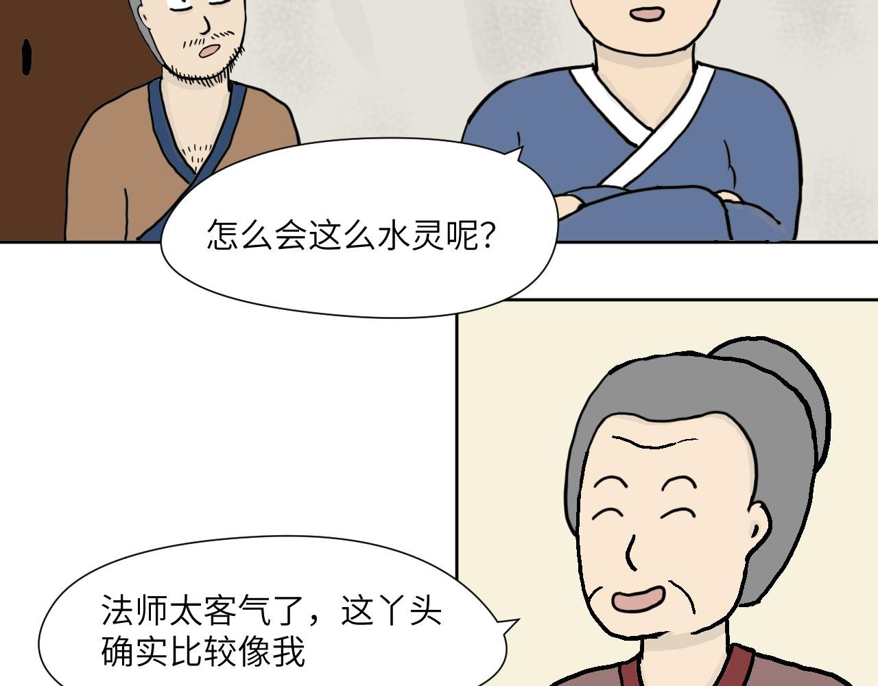 第4话　变漂亮了？