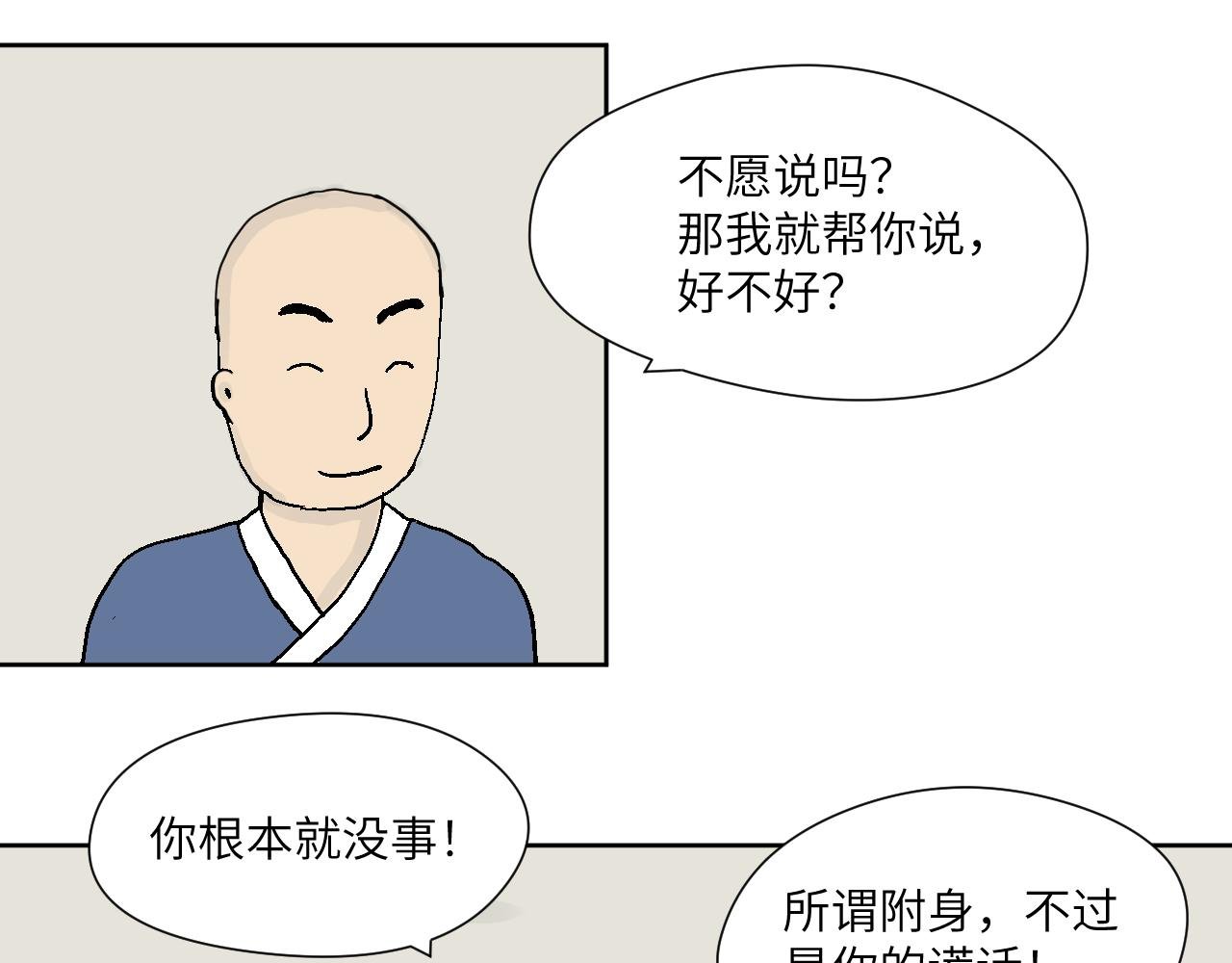 第4话　变漂亮了？