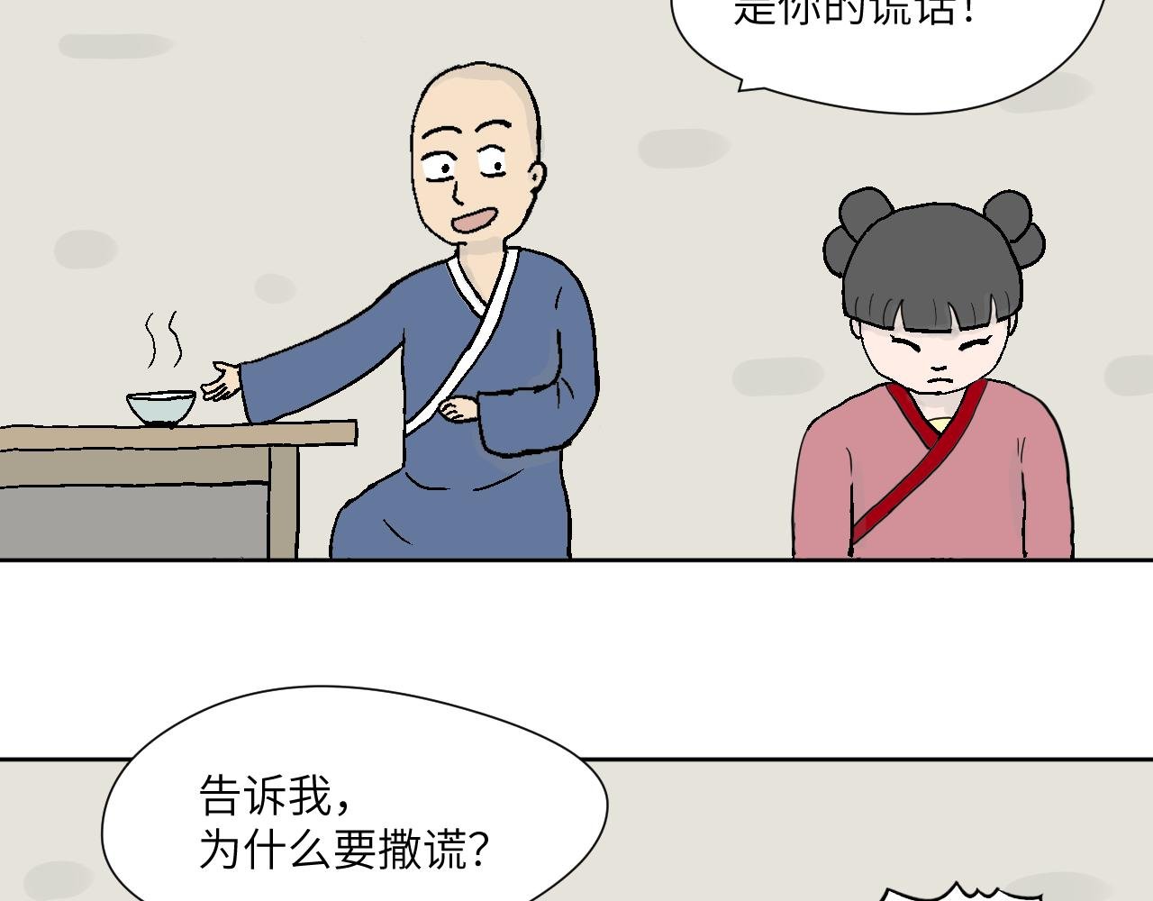 第4话　变漂亮了？