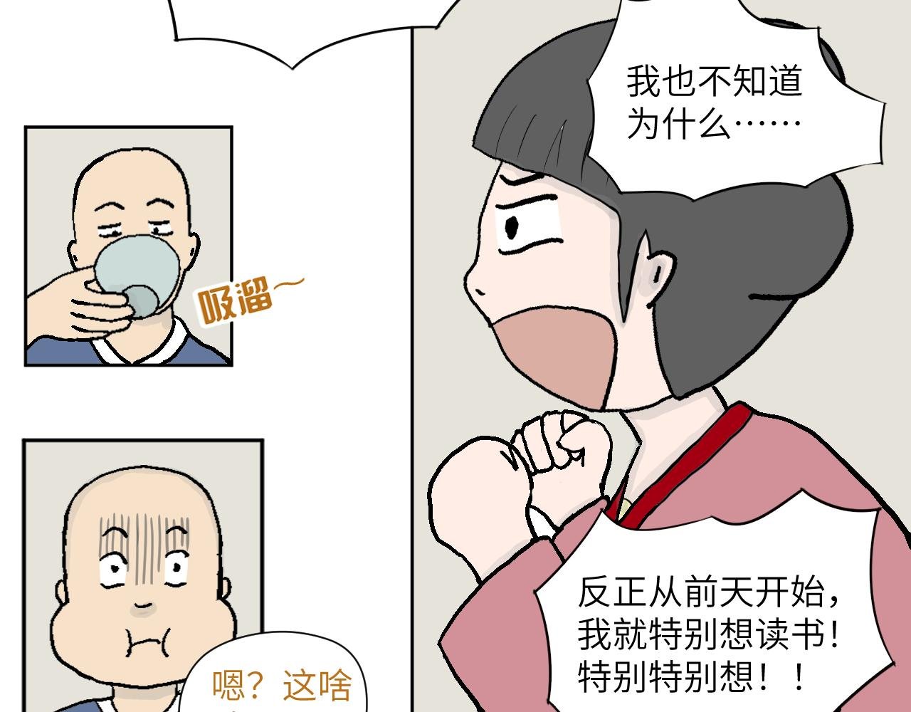 第4话　变漂亮了？