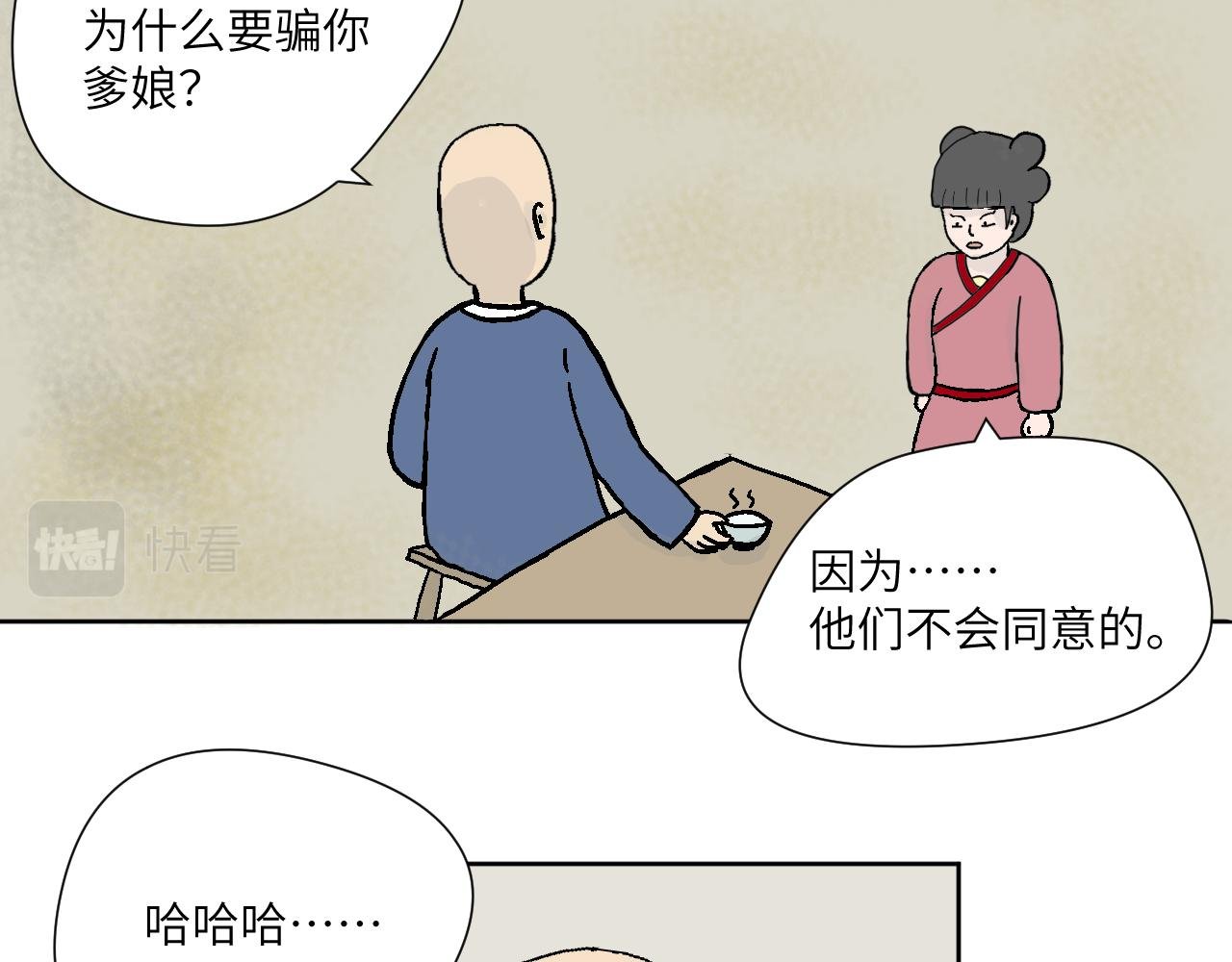 第4话　变漂亮了？