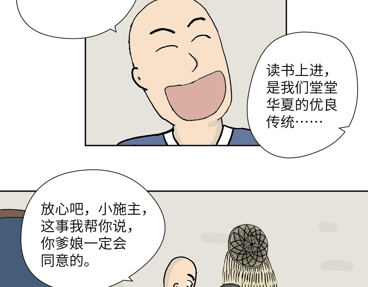 第4话　变漂亮了？