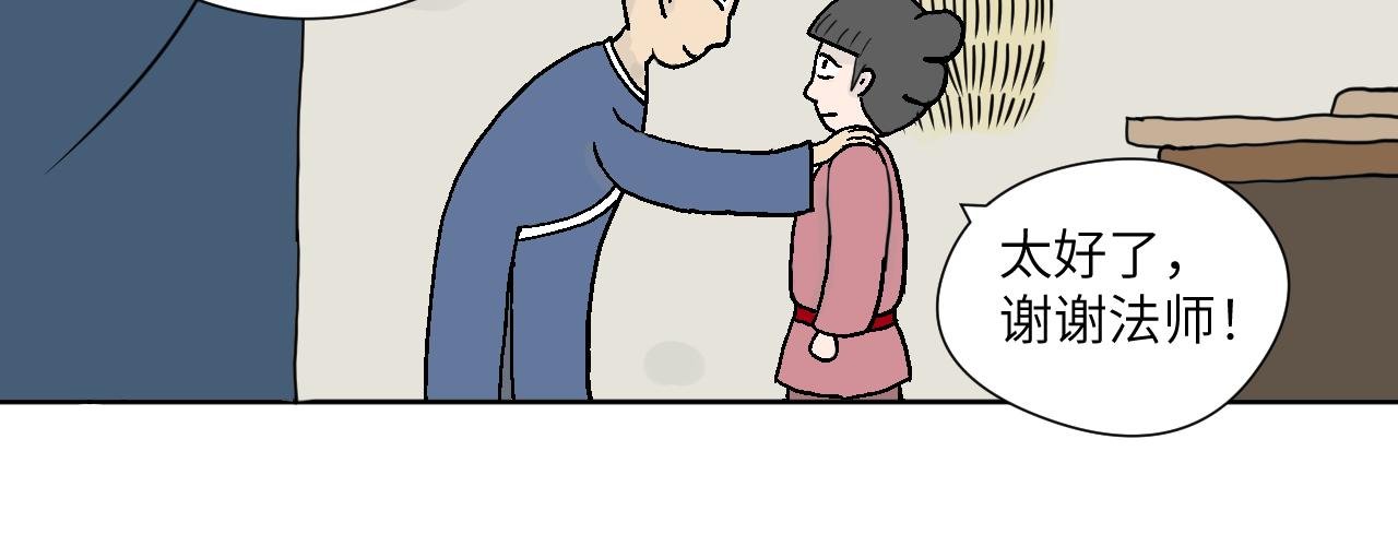 第4话　变漂亮了？