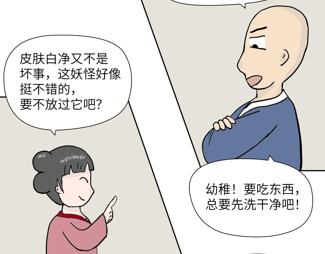 第4话　变漂亮了？