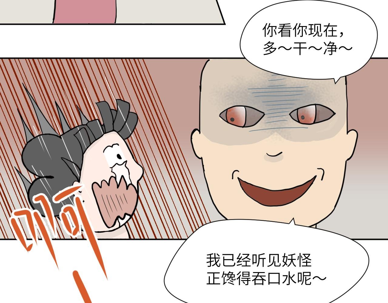 第4话　变漂亮了？