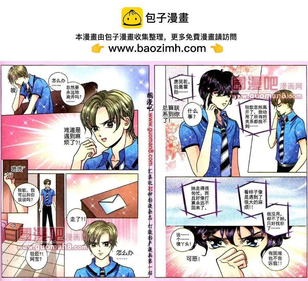 14话 精灵的人间实习12