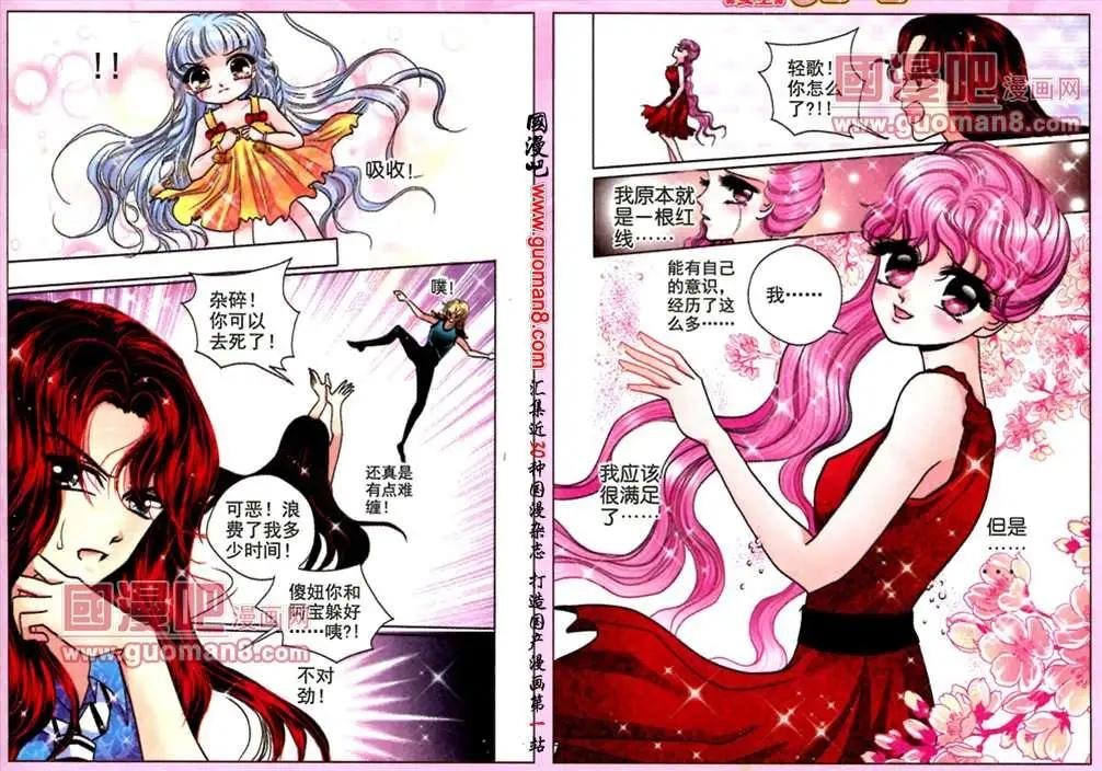 14话 精灵的人间实习12