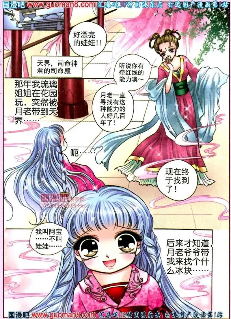13话 精灵的人间实习(十一)