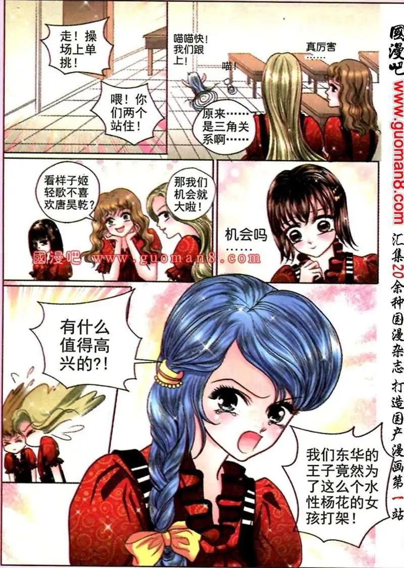 12话 精灵的人间实习㈩