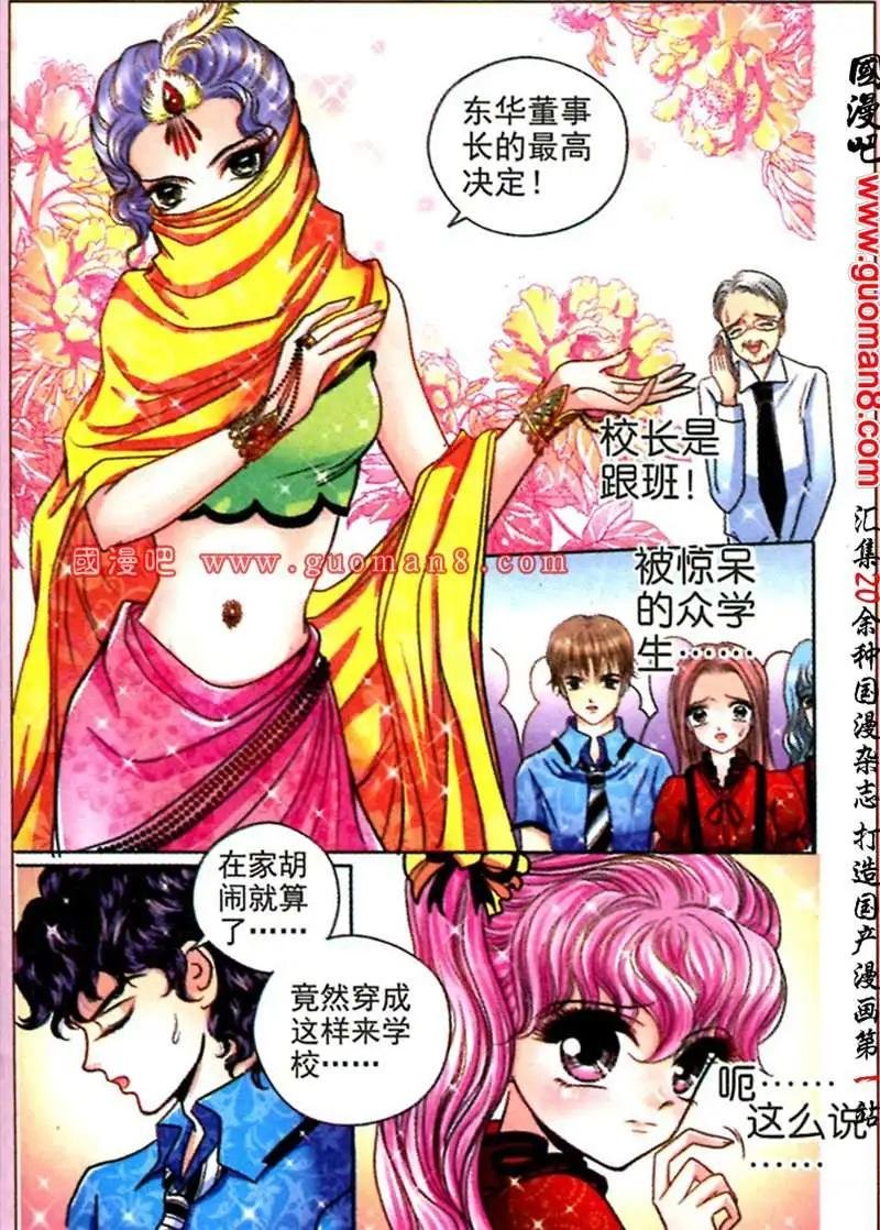 12话 精灵的人间实习㈩