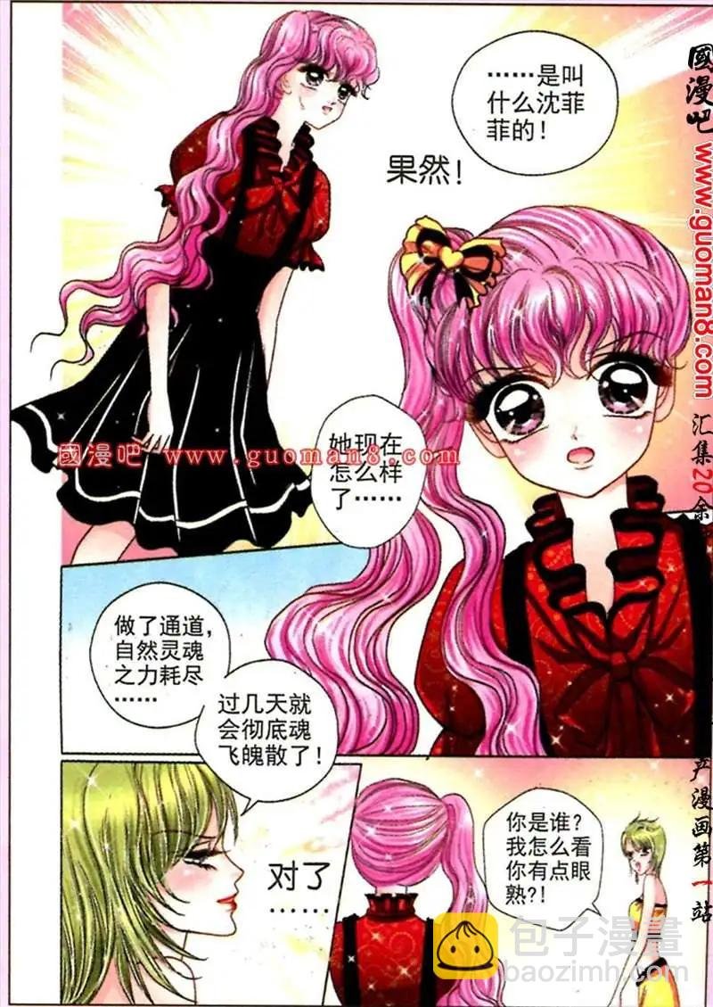 12话 精灵的人间实习㈩