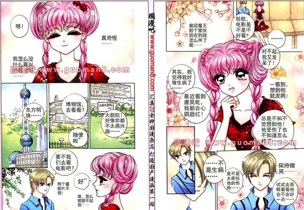 11话 精灵的人间实习㈨