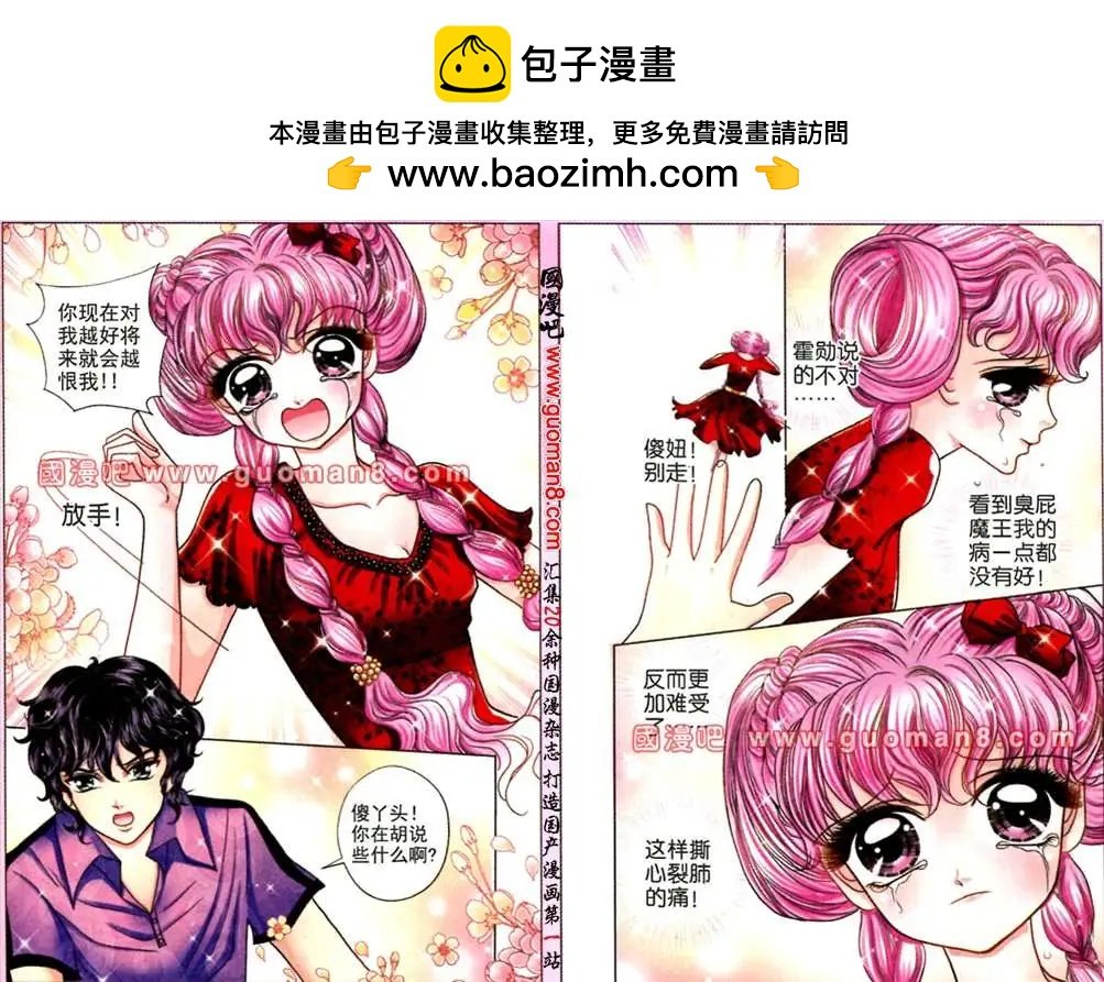 11话 精灵的人间实习㈨