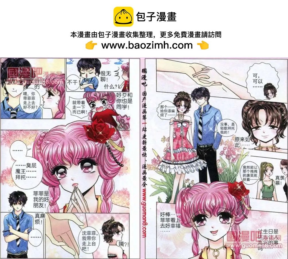 10话 精灵的人间实习⑧