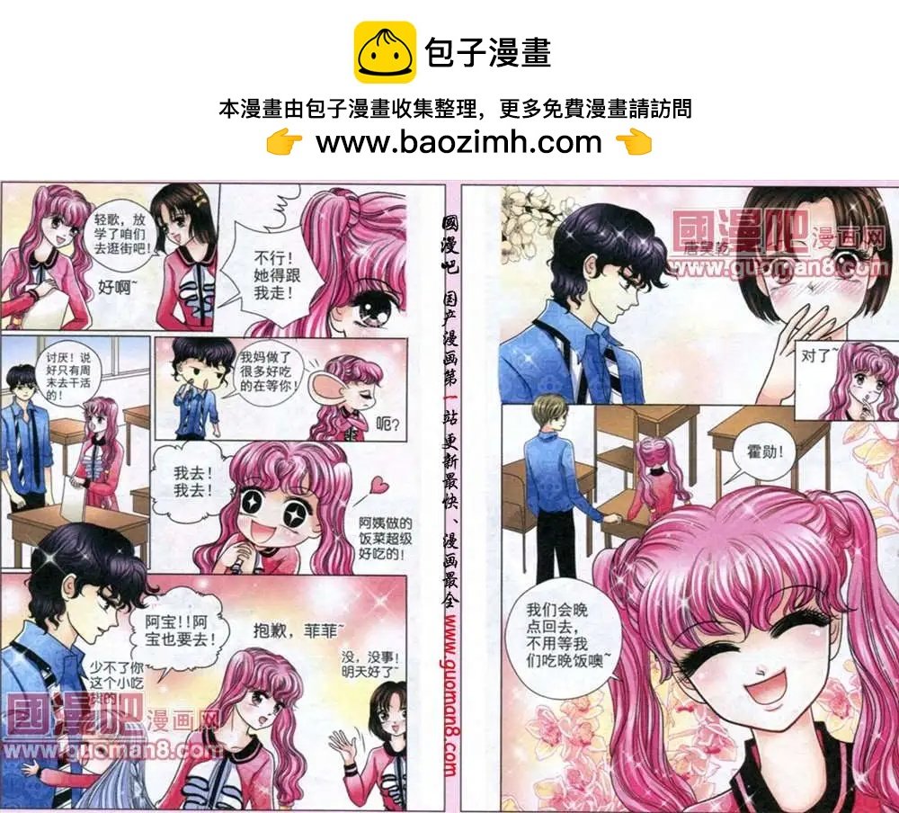 9话 精灵的人间实习⑦