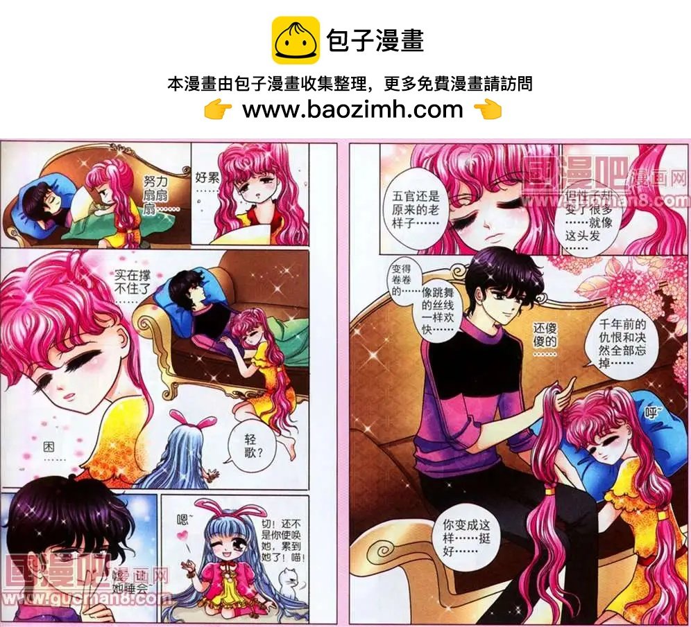 8话