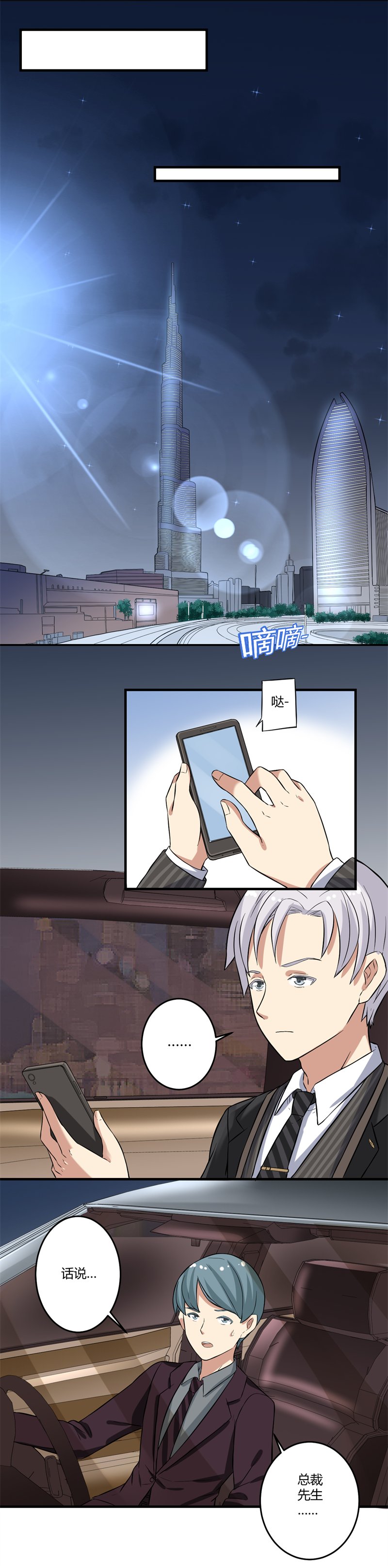 第31话