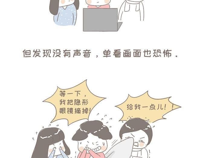 胆小的我（下）