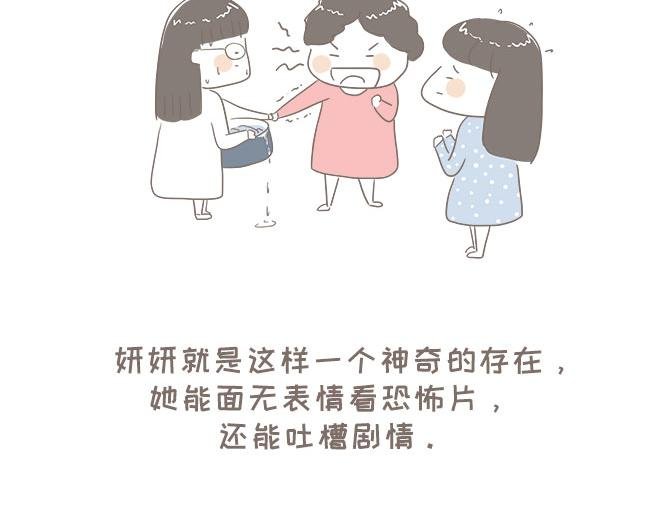 胆小的我（下）