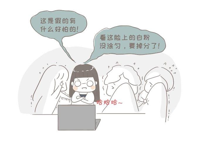 胆小的我（下）