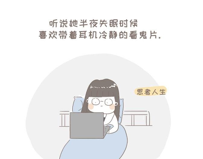 胆小的我（下）
