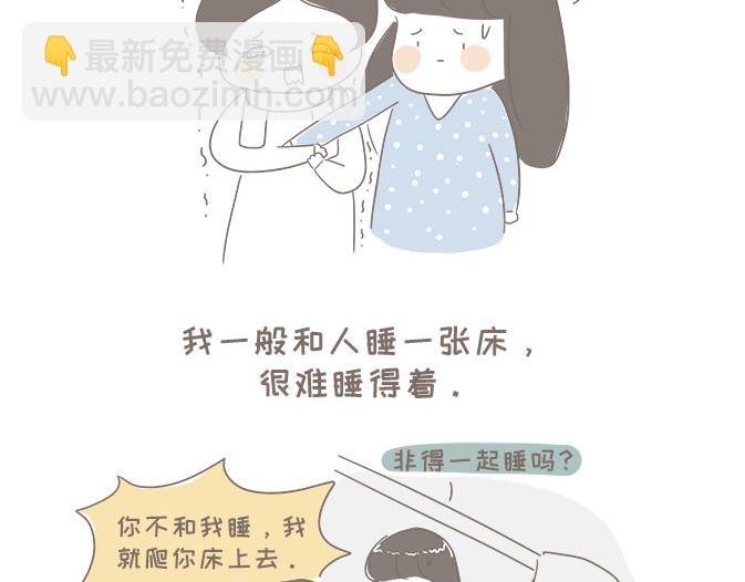 胆小的我（下）