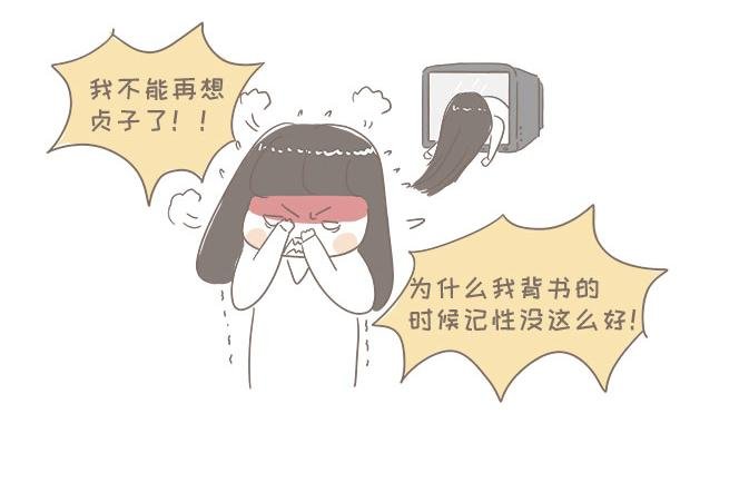 胆小的我（下）