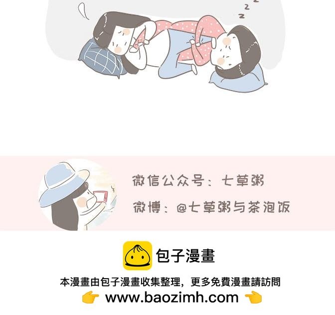 胆小的我（下）